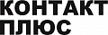 Контакт Плюс