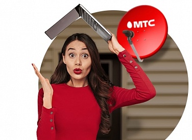 Спутниковое ТВ МТС, Саянск Спутниковое ТВ МТС, Саянск